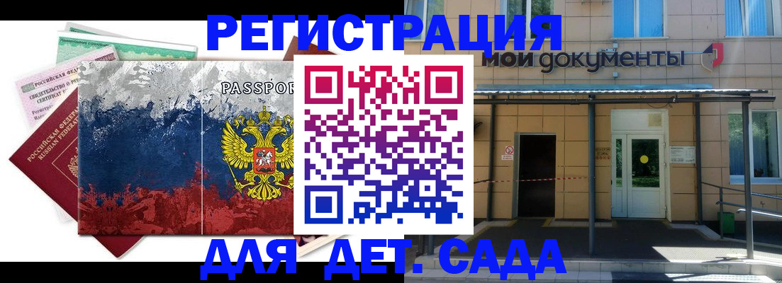 прописка для кредита в Судаке