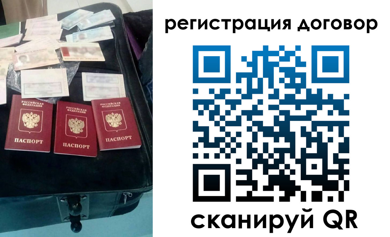 временная регистрация купить в Судаке