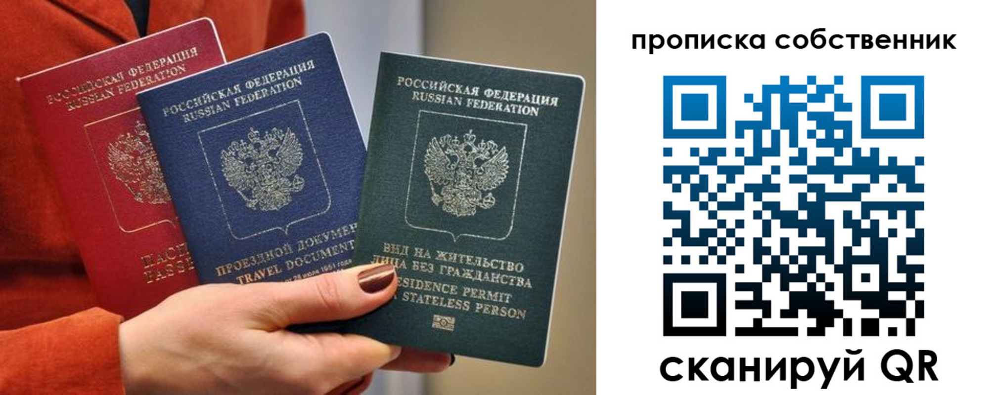 временная регистрация для школы в Судаке