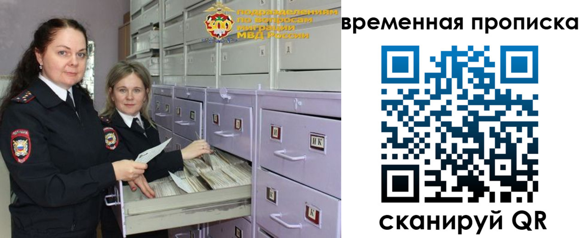 временная регистрация законно в Судаке
