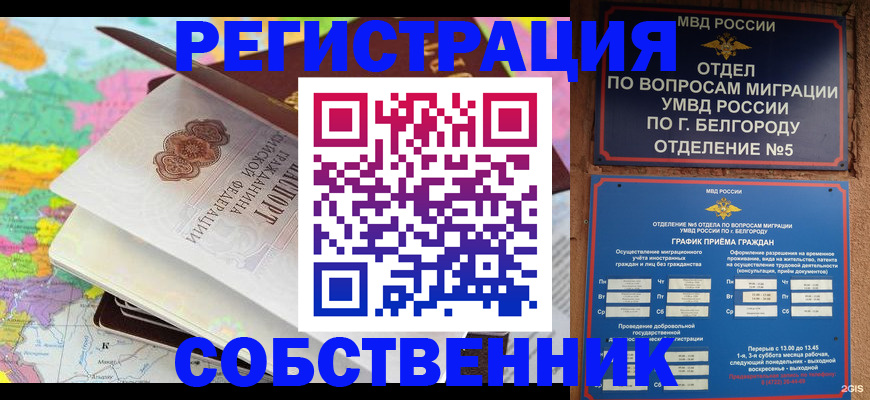 временная регистрация гарантия в Судаке