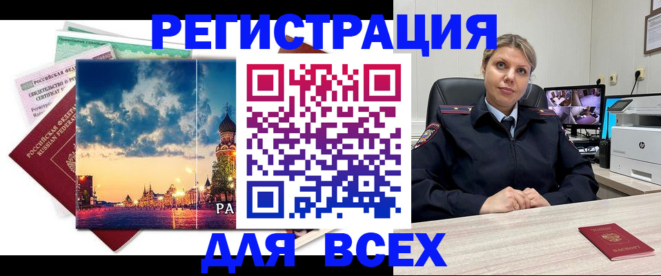 прописка 2025 в Судаке