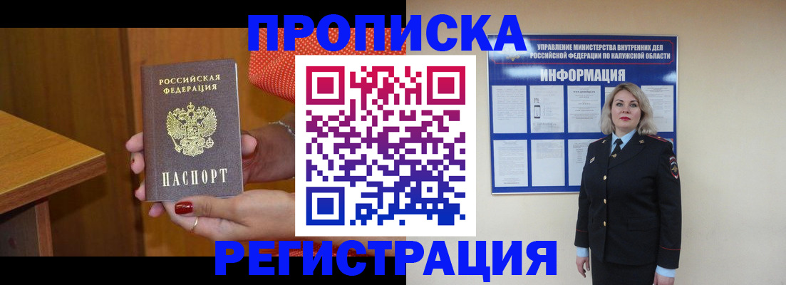 где прописаться в Судаке