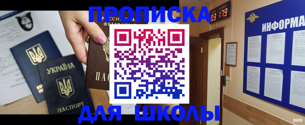 временная регистрация собственник в Судаке