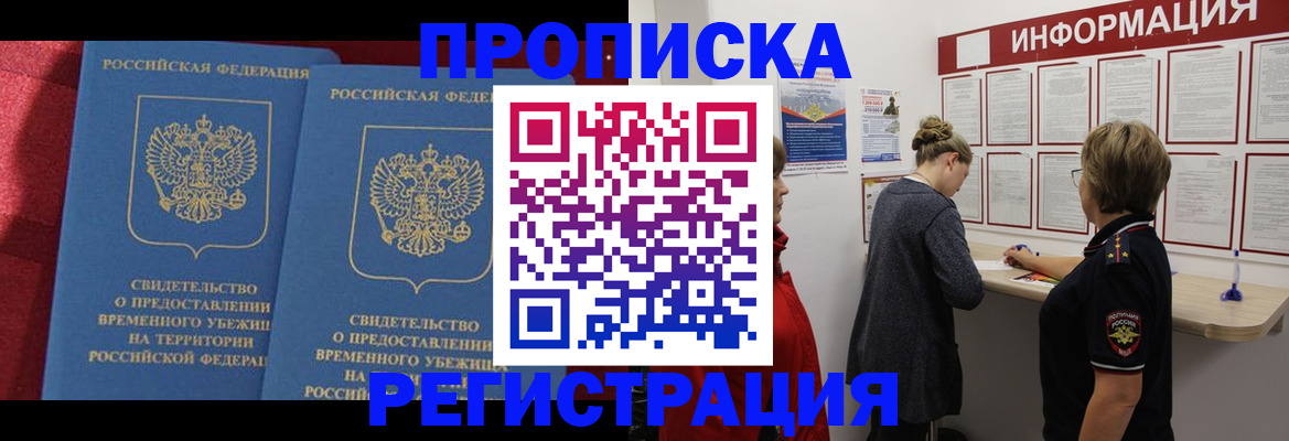 прописка в Судаке